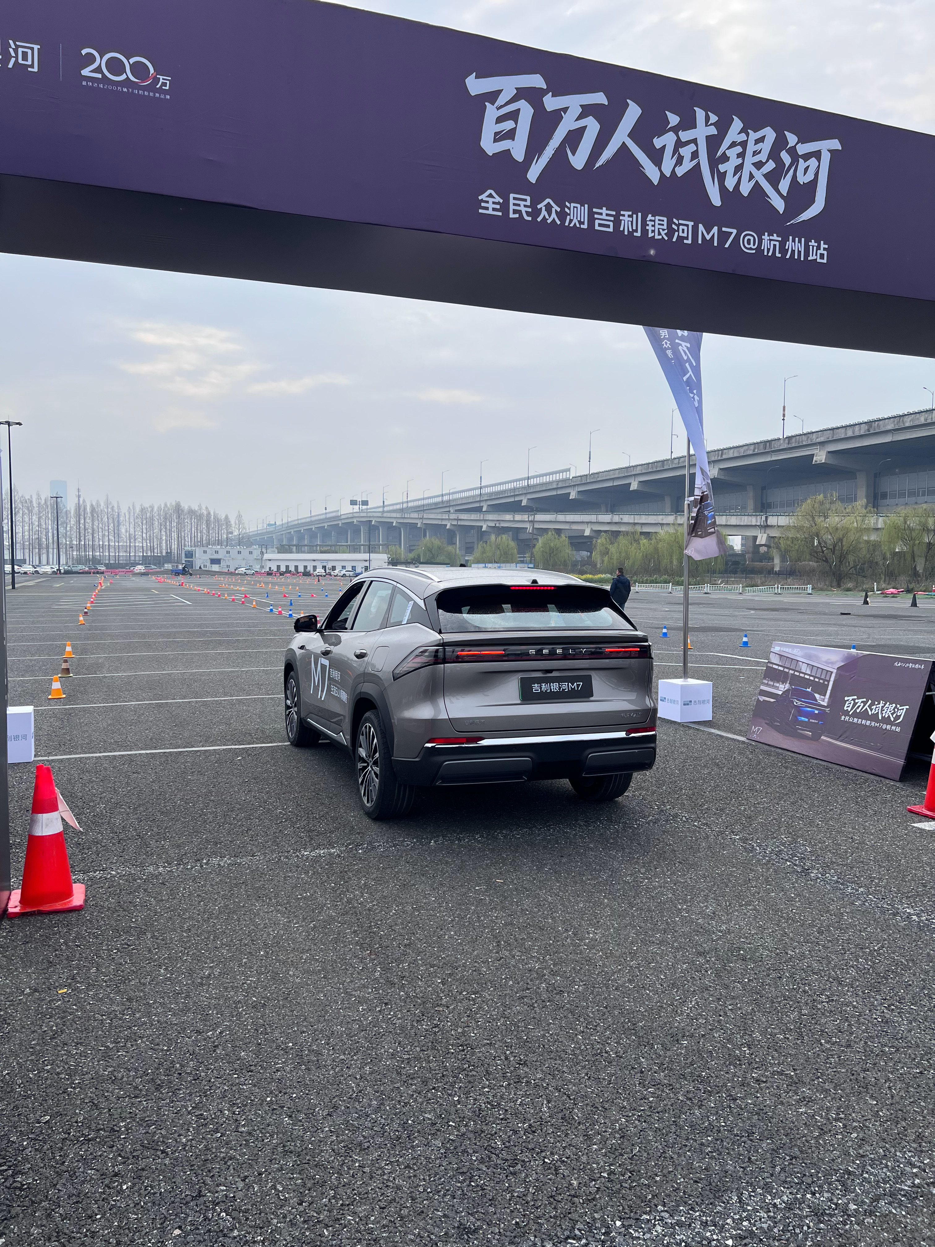 今天参加吉利银河M7 全民众测，刚试驾完，感受特别直观，这款车说它是 主流电混S