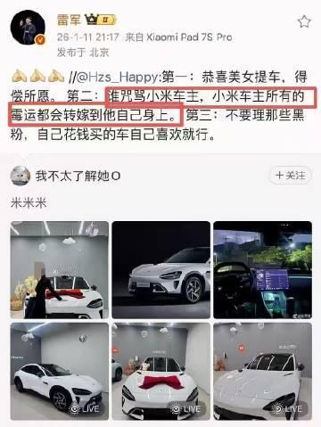 最近感觉小米营销风格变化很大，雷总转发这个，就是表明邪恶的就要打击的态度！可惜雷