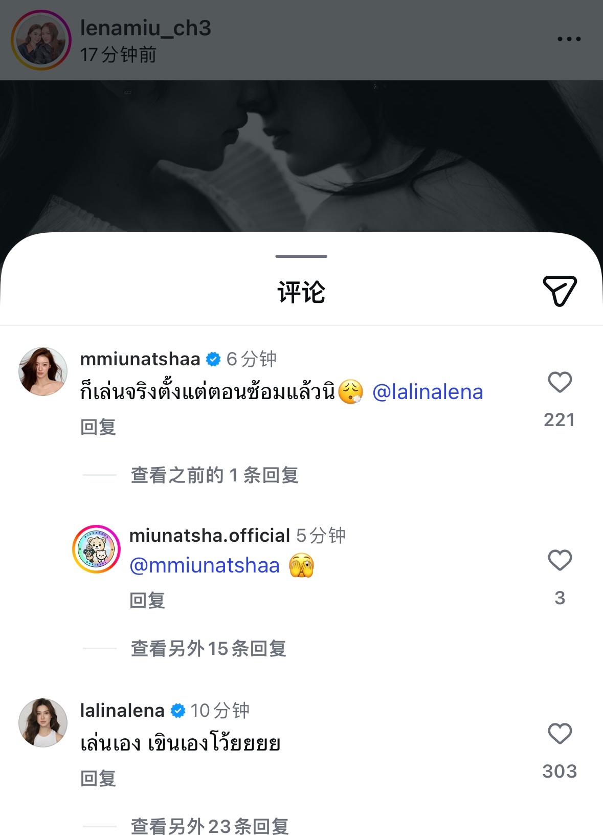 🧸：从走戏就开始来真的了😮💨@ Lalinalenaa 🦋：自己演的自己
