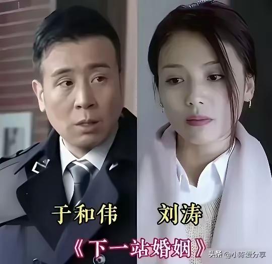 于和伟和刘涛搭档过
于和伟和马苏搭档过
于和伟和夏梦搭档过
于和伟和王丽坤搭档过