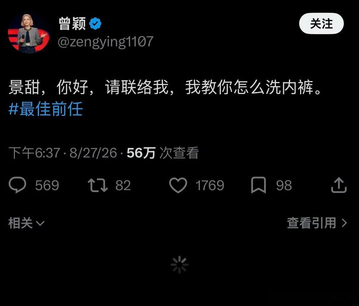 孙哥前女友太幽默啦景甜孙宇晨 我的女友景甜 ​​​