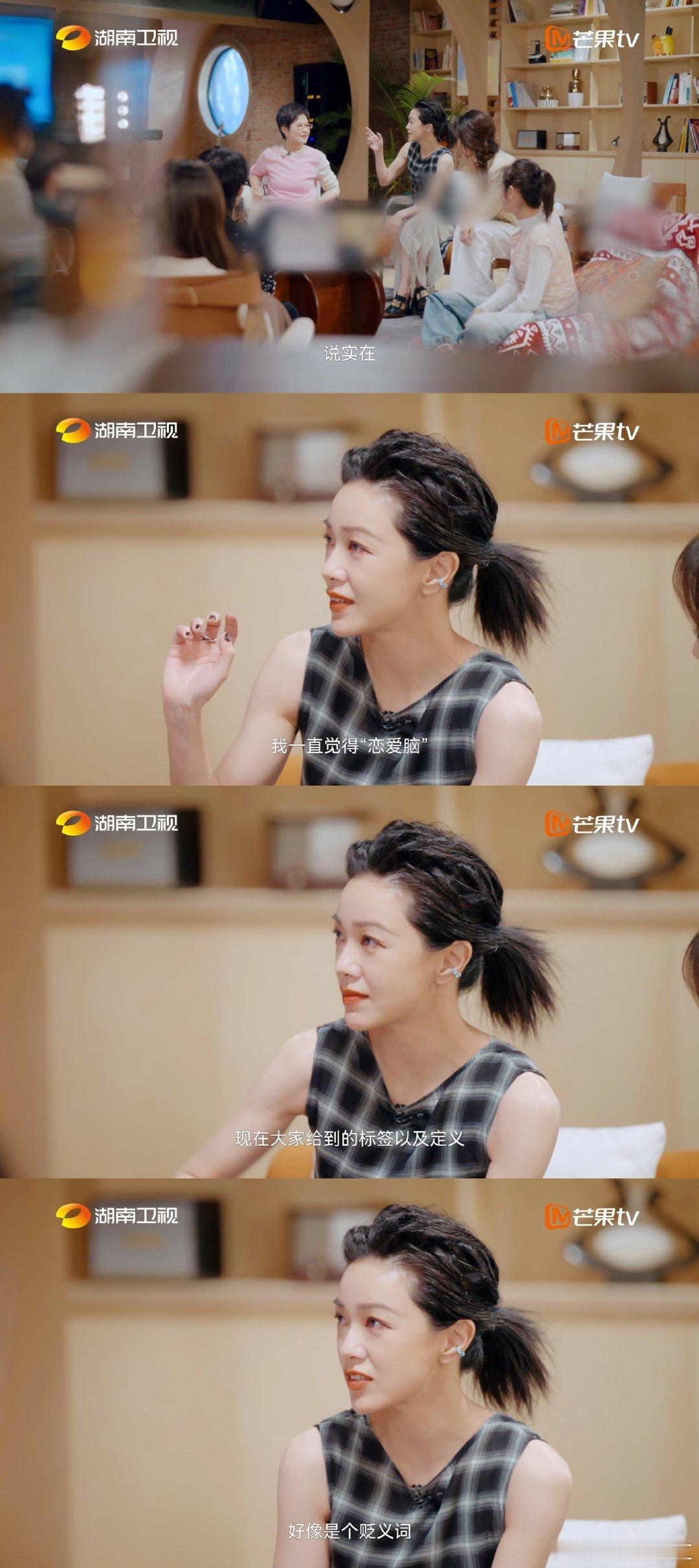 郭采洁佩服恋爱脑顾里附体了属于是！? 郭采洁说佩服恋爱脑，清醒又勇敢，这姐的爱情