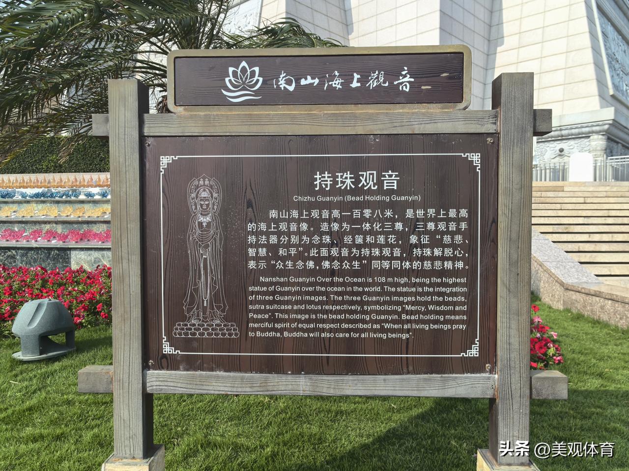 南山海上观音：此面观音为持珠观音，持珠解脱心，表示"众生念佛，佛念众生"同等同体