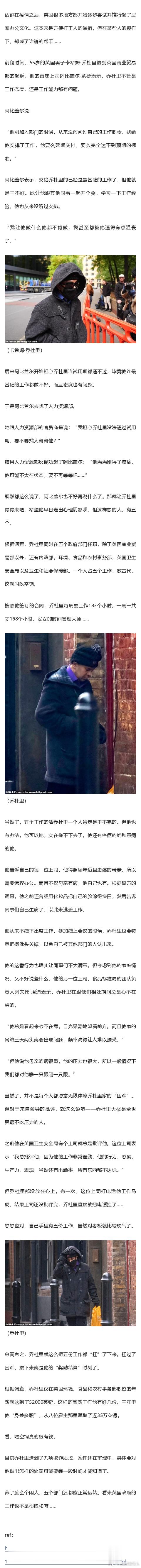 他一个人在政府打五份工，啥活不干，每年白领百万年薪.... ​​​