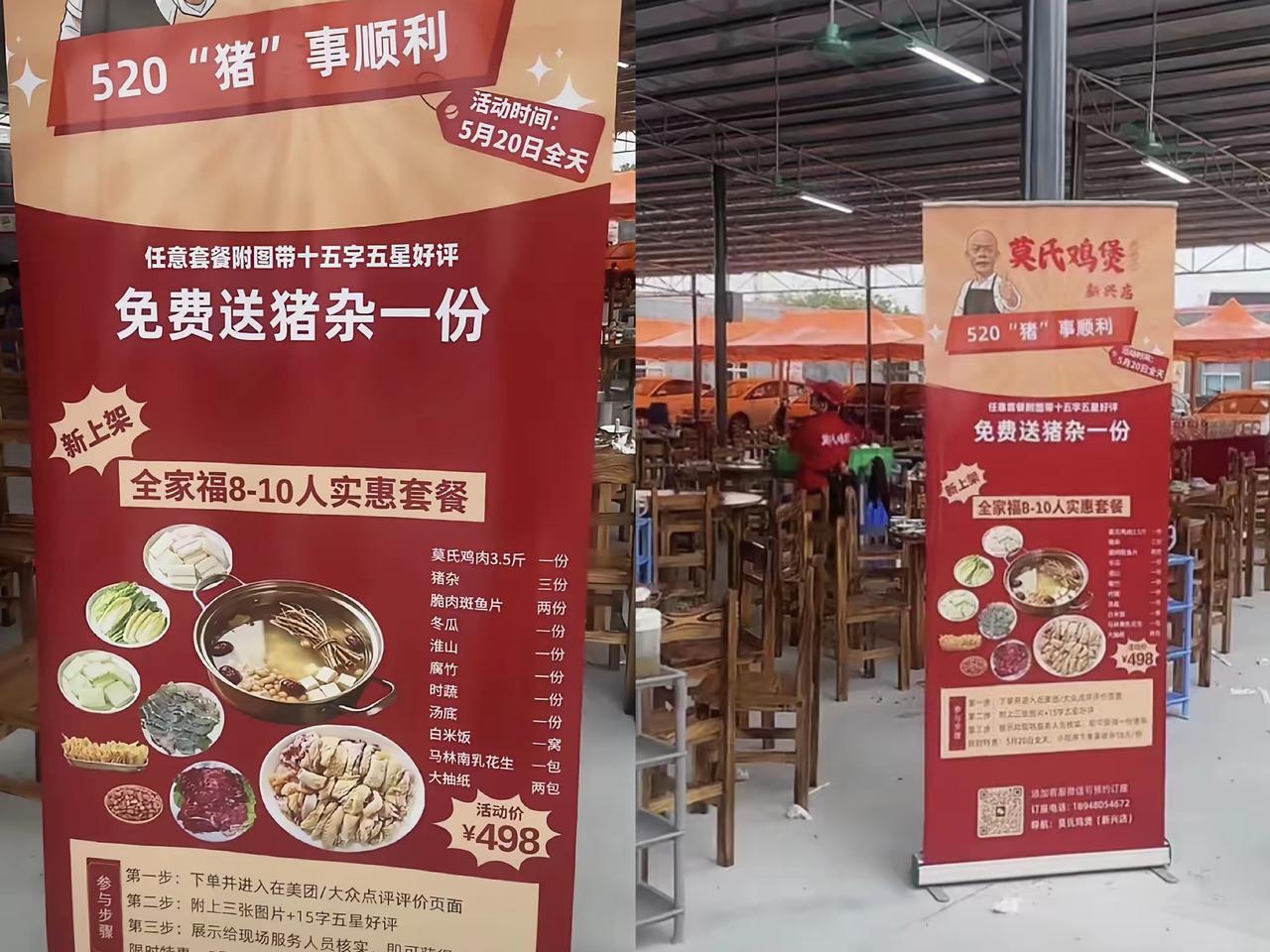 谁能想到靠“求差评”爆火的老莫，这回竟真的慌了神！旗下最大的莫式鸡煲新兴店彻底一