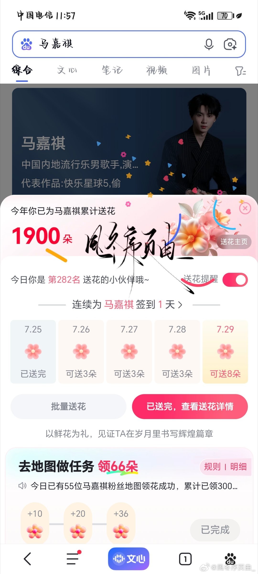 7.25bd送💐✔️   专栏 · 贴吧送🌸