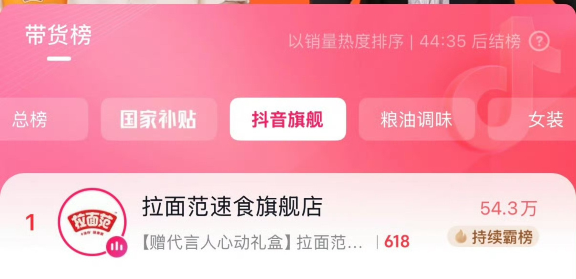 张凌赫今晚🫘直播登顶排行榜第一，实时人数破10w，国民顶流小生！🔥 