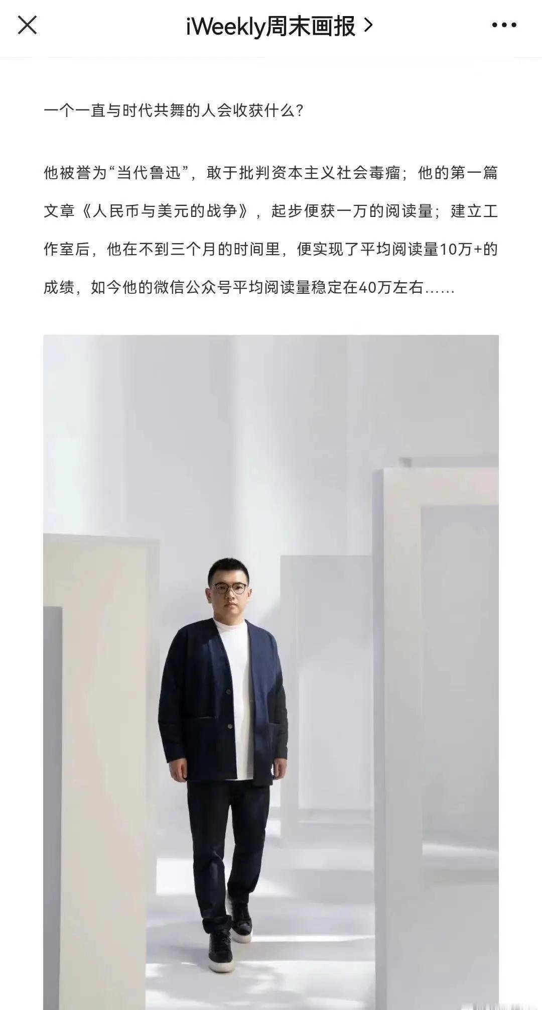 “当代鲁迅” 