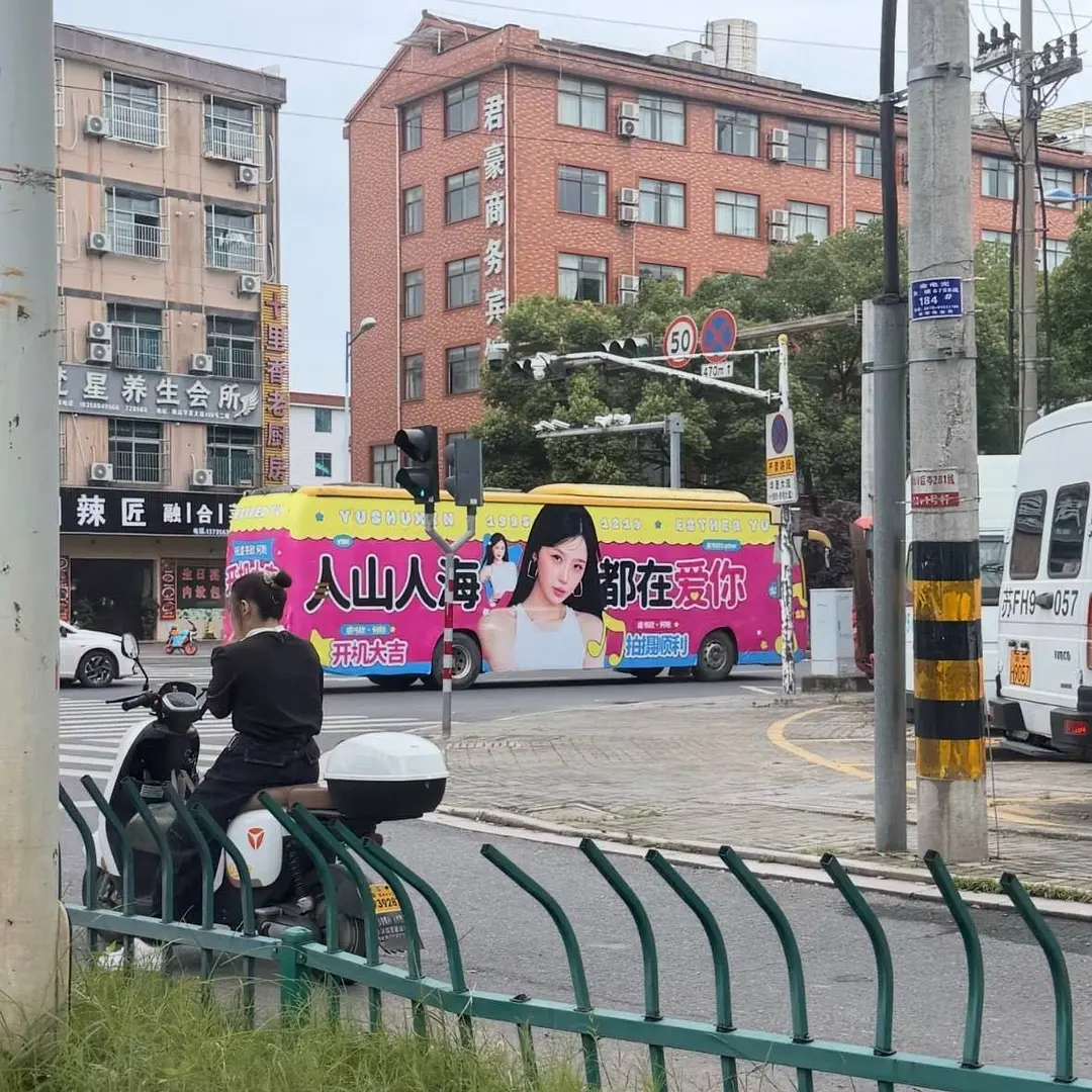 曝虞书欣丁禹兮三搭我欲乘风神仙肉女主痛车？痛车一般长这样吗？虞书欣 | 我欲乘风