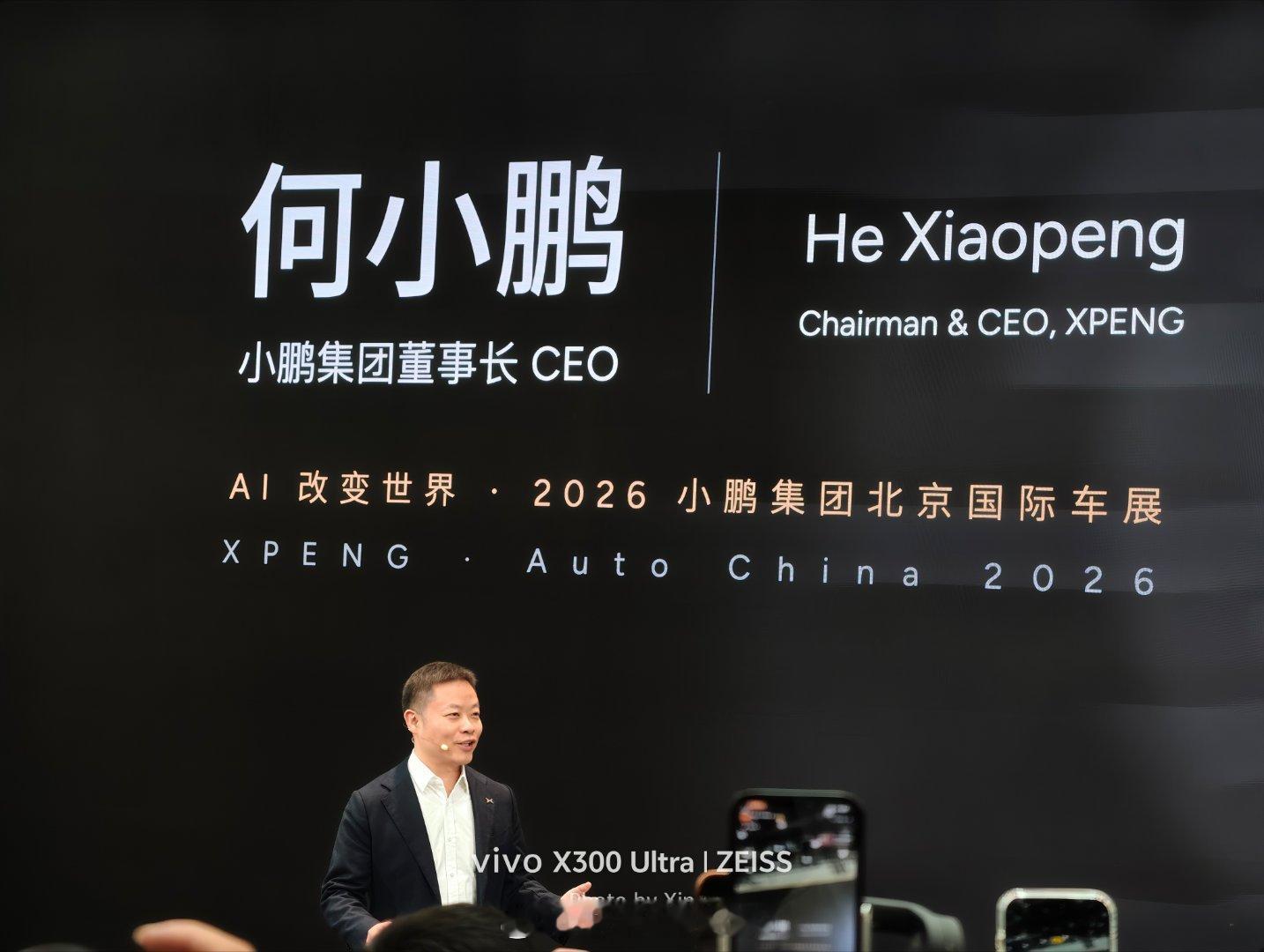 小鹏物理AI全品类登陆北京车展小鹏GX首发昆仑云境高定双拼色小鹏这次说"AI定义