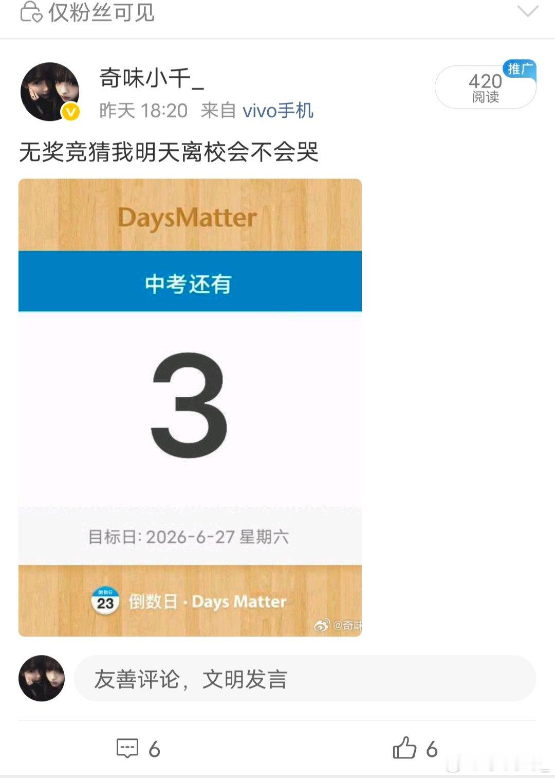 失败 
