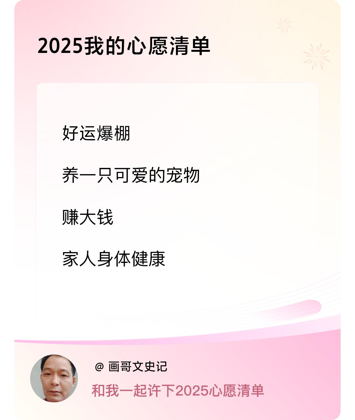 ，赚大钱，家人身体健康 ，戳这里👉🏻快来跟我一起参与吧