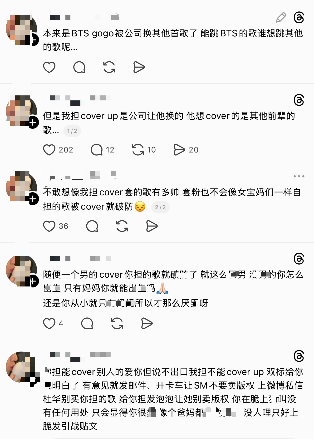 柳智敏粉丝好像很不满韩维辰Cover《UP》 