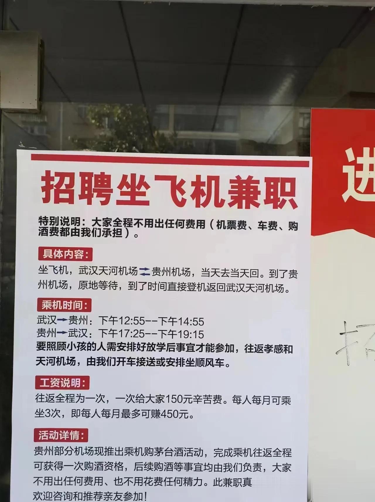 真的假的？这兼职也行？