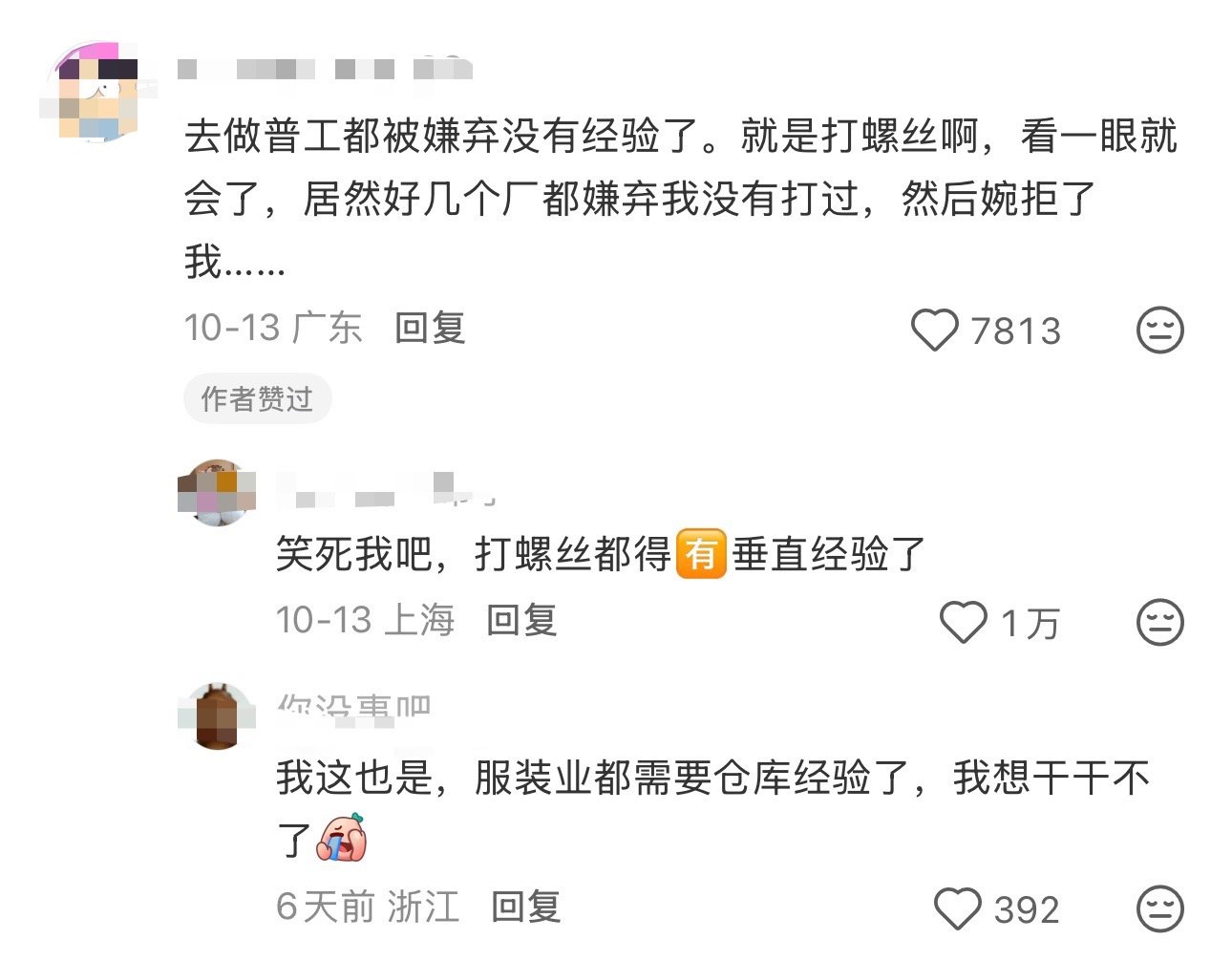 摇奶茶的工作25岁都嫌老了 我是没想到的... ​​​