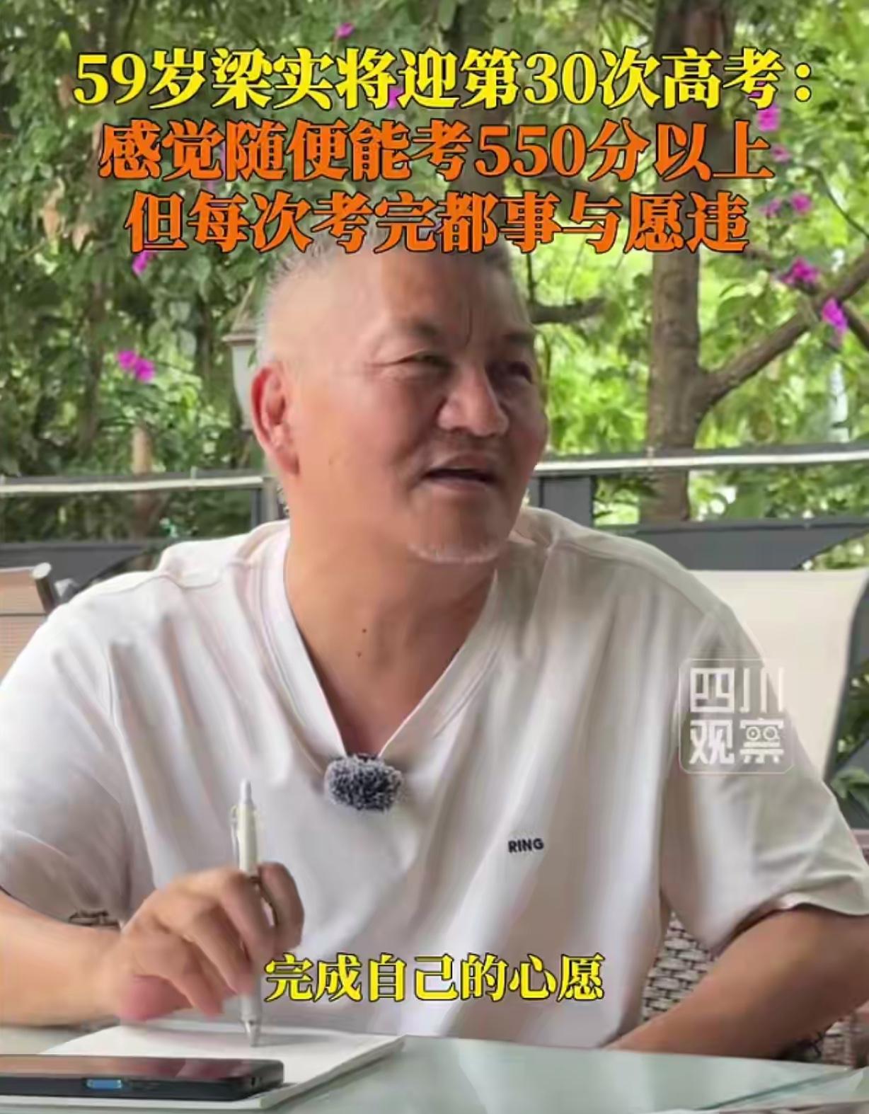 唐尚珺已经读大二了，四川梁实还在坚持2026年的高考[捂脸]据四川观察介绍，59