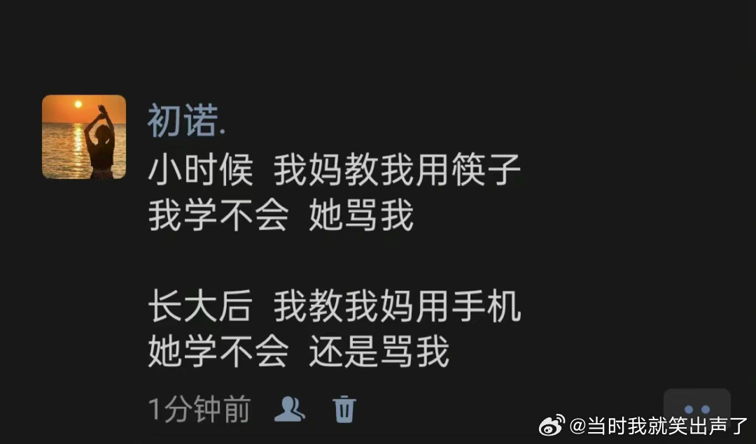 《长大后 我教我妈用手机》#v笑年度大赏# ​​​