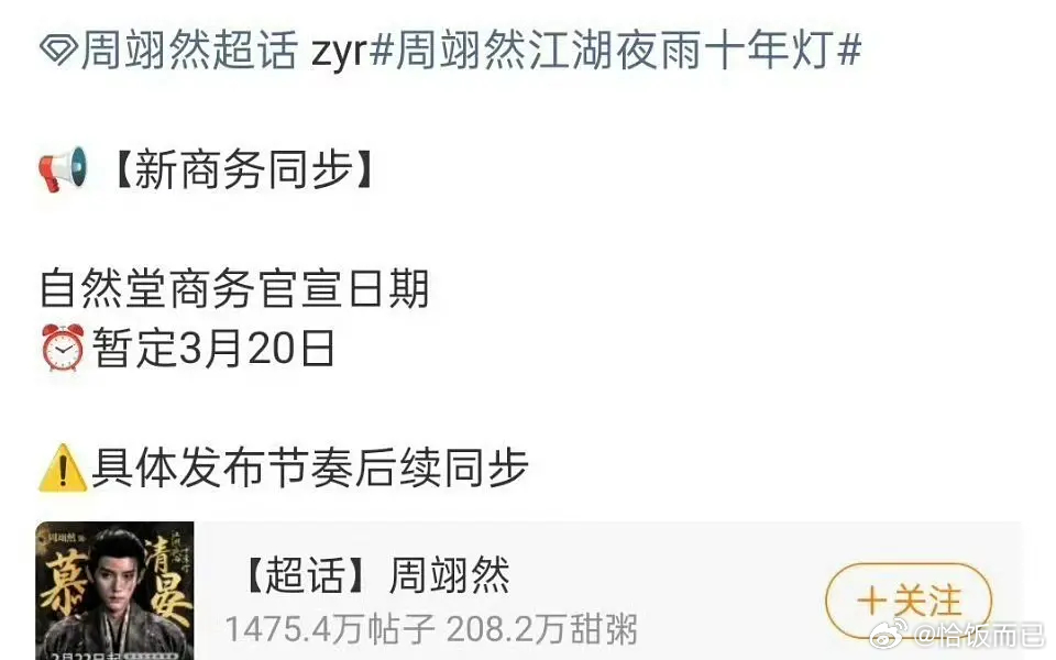 所以新增商务和播剧成绩没啥关系 