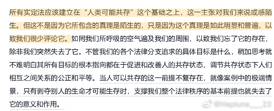 读书笔记 《洞穴奇案》（终于开始看法哲学了。。）对法律一直没兴趣的原因：这门学科
