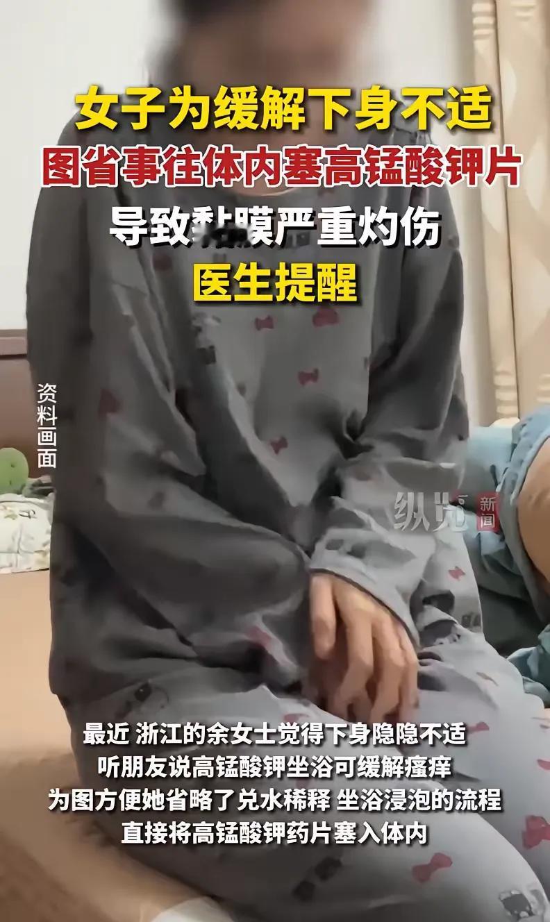 悲剧还是发生了！浙江宁波，一女子下体疼痛跑去医院，医生询问原因后也是大吃一惊，原