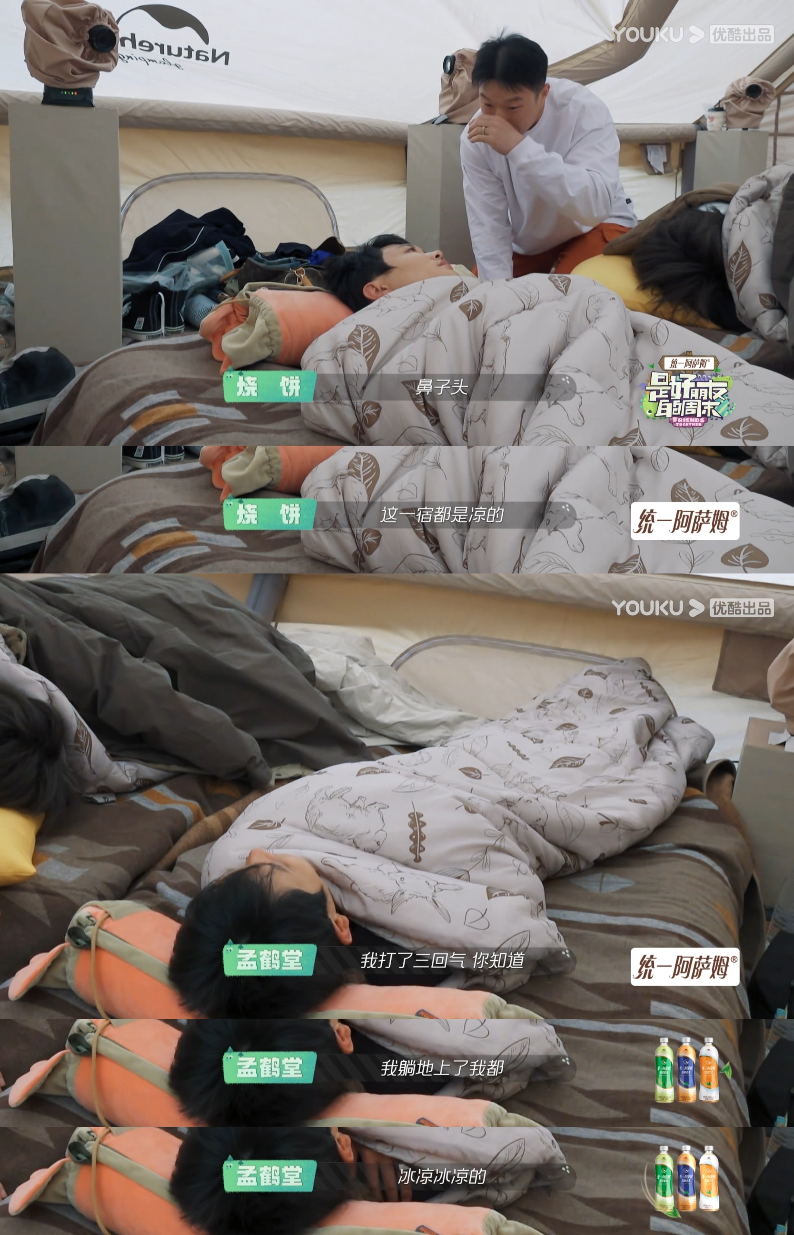 #孟鹤堂房没塌床塌了#孟鹤堂多少有点搞笑，还好别人塌房，他塌床哈哈哈哈哈哈哈哈哈