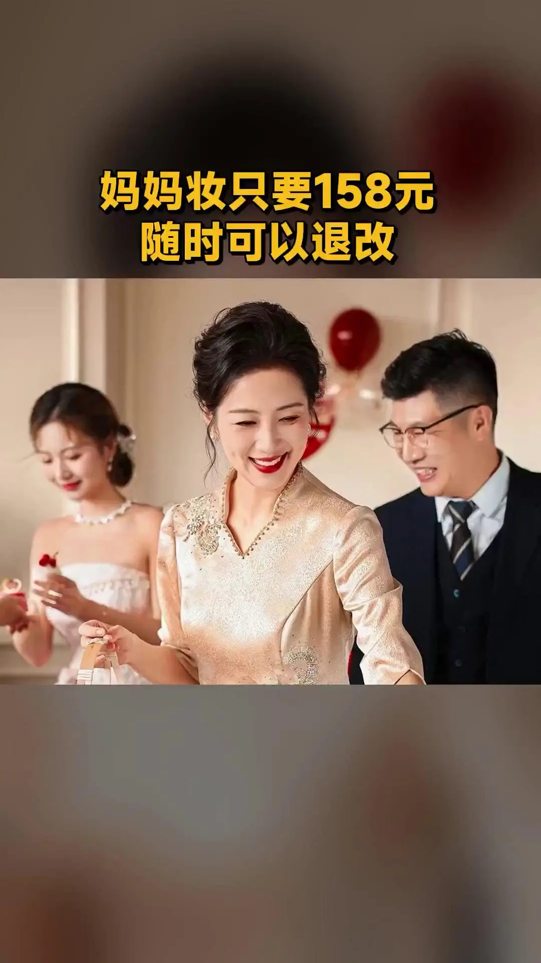 沐颜美妆婚纱，好货推荐，妈妈妆，超值折扣，随时退·过期退