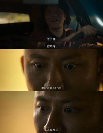 少爷和我说好干个中不溜的呢低智商犯罪生活中不期而遇的意外，恰恰让我们的小计划变得