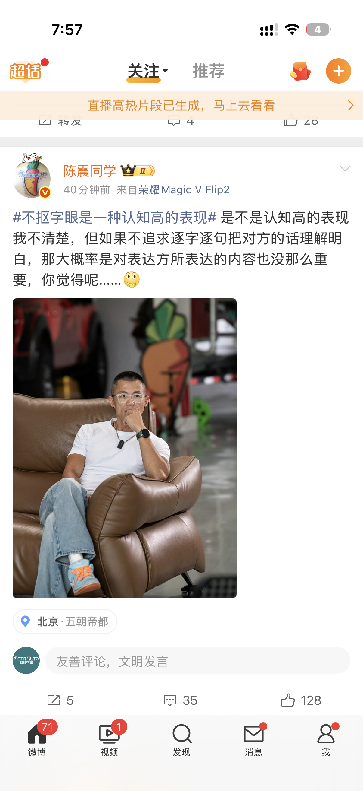 不抠字眼是一种认知高的表现 自己表达错了回头自己订正好了跟个没事人一样落说别人抠