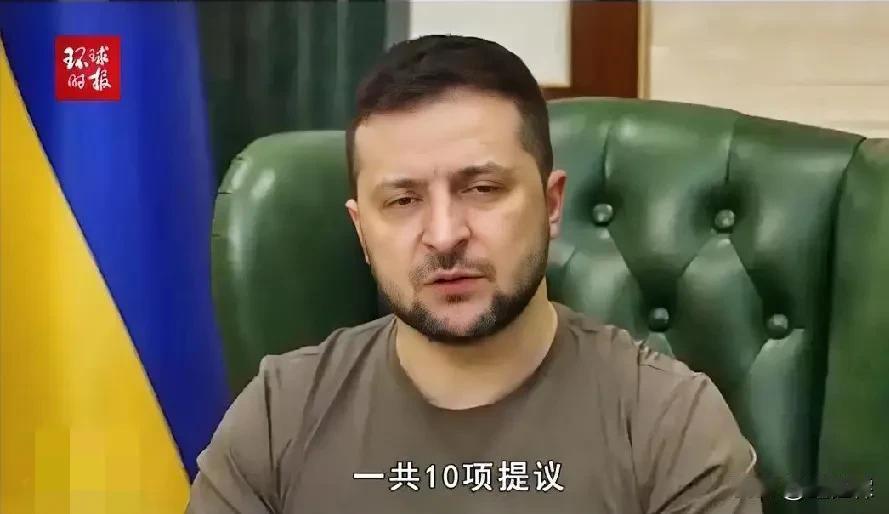 俄罗斯又提出停战谈判条件，那就是西方必须终止对乌克兰的所有军事援助，乌克兰必须全