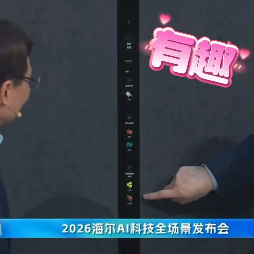 昨晚海尔发布会全程看完，只能说周云杰家电界最严厉的父亲！对自家产品是真严格啊，现