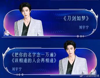 刘宇宁江苏跨年唱三首歌刘宇宁唱刀剑如梦刘宇宁江苏跨年唱三首歌 江苏卫视跨年节目单