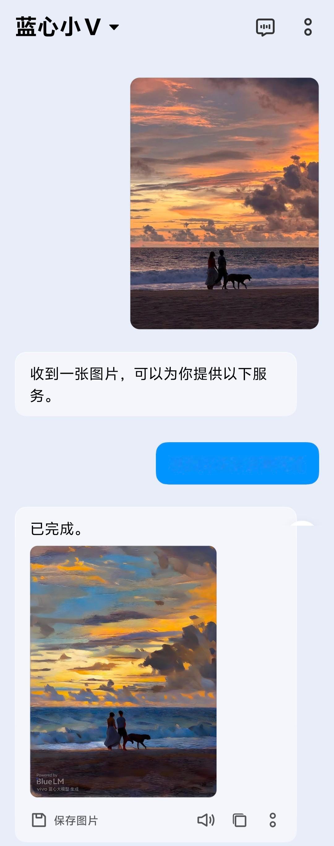 上一篇不是帮大家试过了问答能力，这篇主要是考验S30 的绘图和AI消除能力第一个