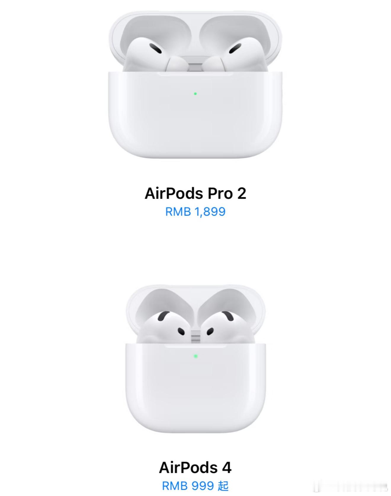 买AirPods Pro 2还是买AirPods 4？[吃瓜] ​​​