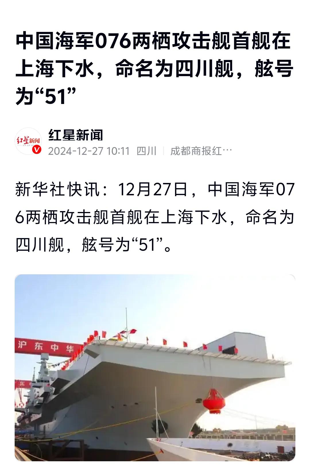 来了！来了！不出所料，四川舰和双六代机真是戳到了某些人的肺管子了！说文明社会，推