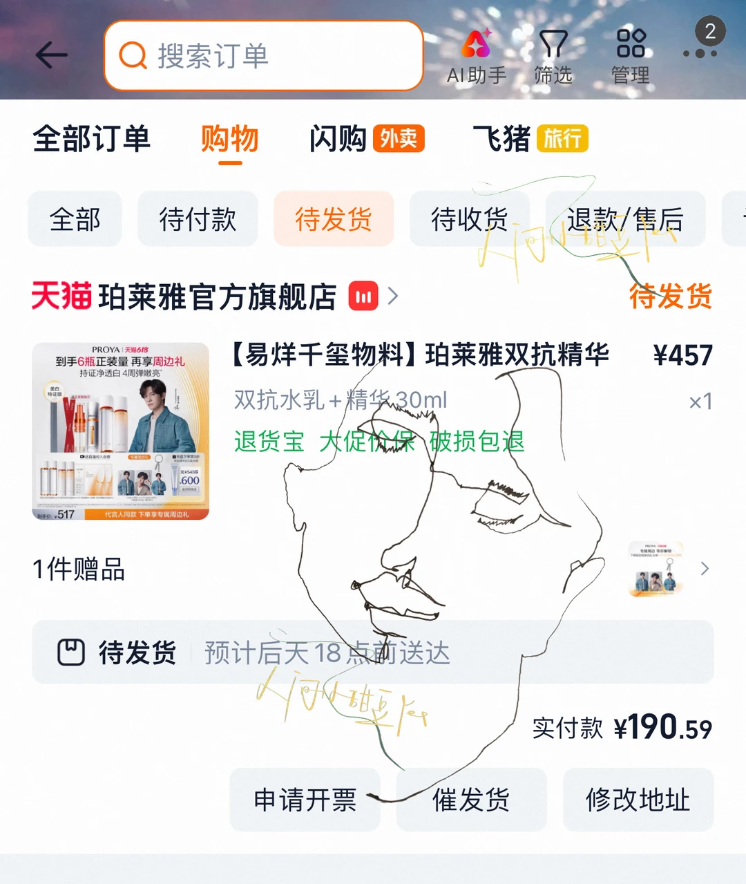 成年人不考虑💰