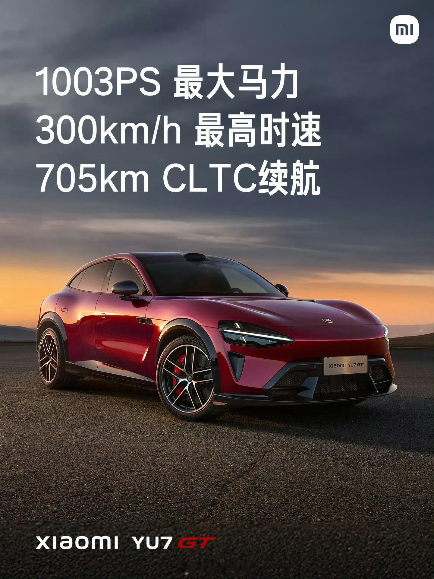 雷军官宣小米YU7GT5月底发布小米 YU7 GT 5 月发布 1003PS最大