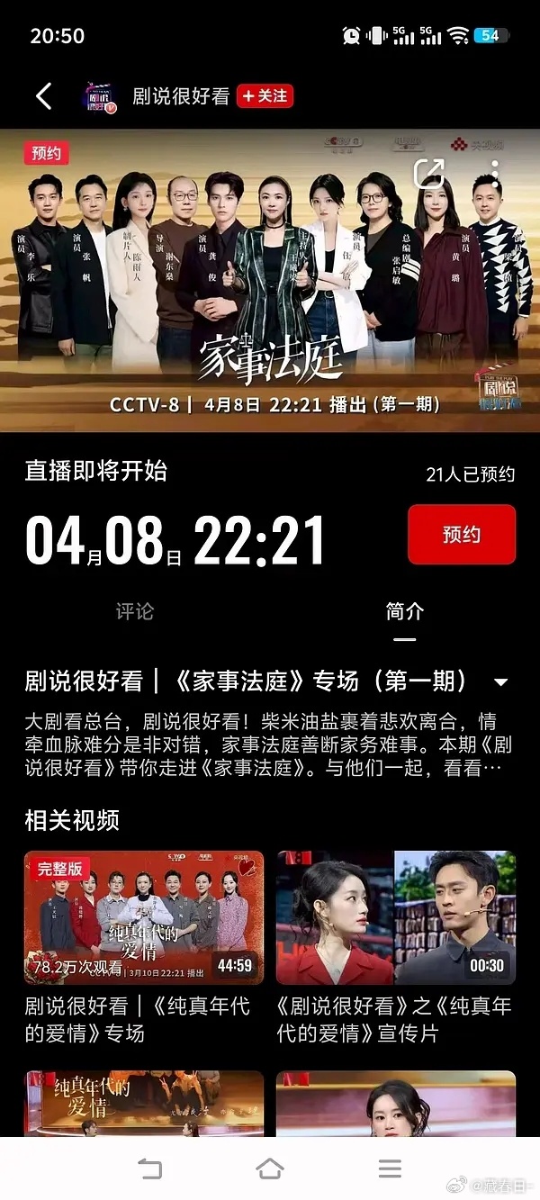 央视家事法庭cvb又破三了，这个龚俊咋这么厉害 