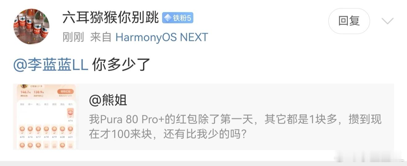 又来侮辱我是吧？？目前为止已经领了174块了！！还有最后三天！铁粉们等我的大包吧