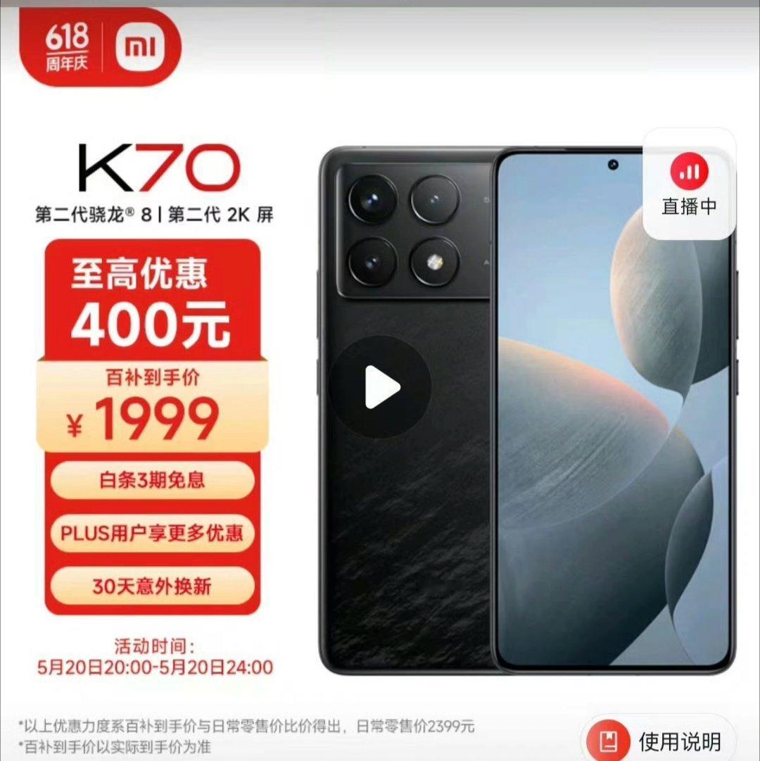米黑头子看了也推荐，1699的红米Turo3和1999的红米K70应该是稳赚不赔