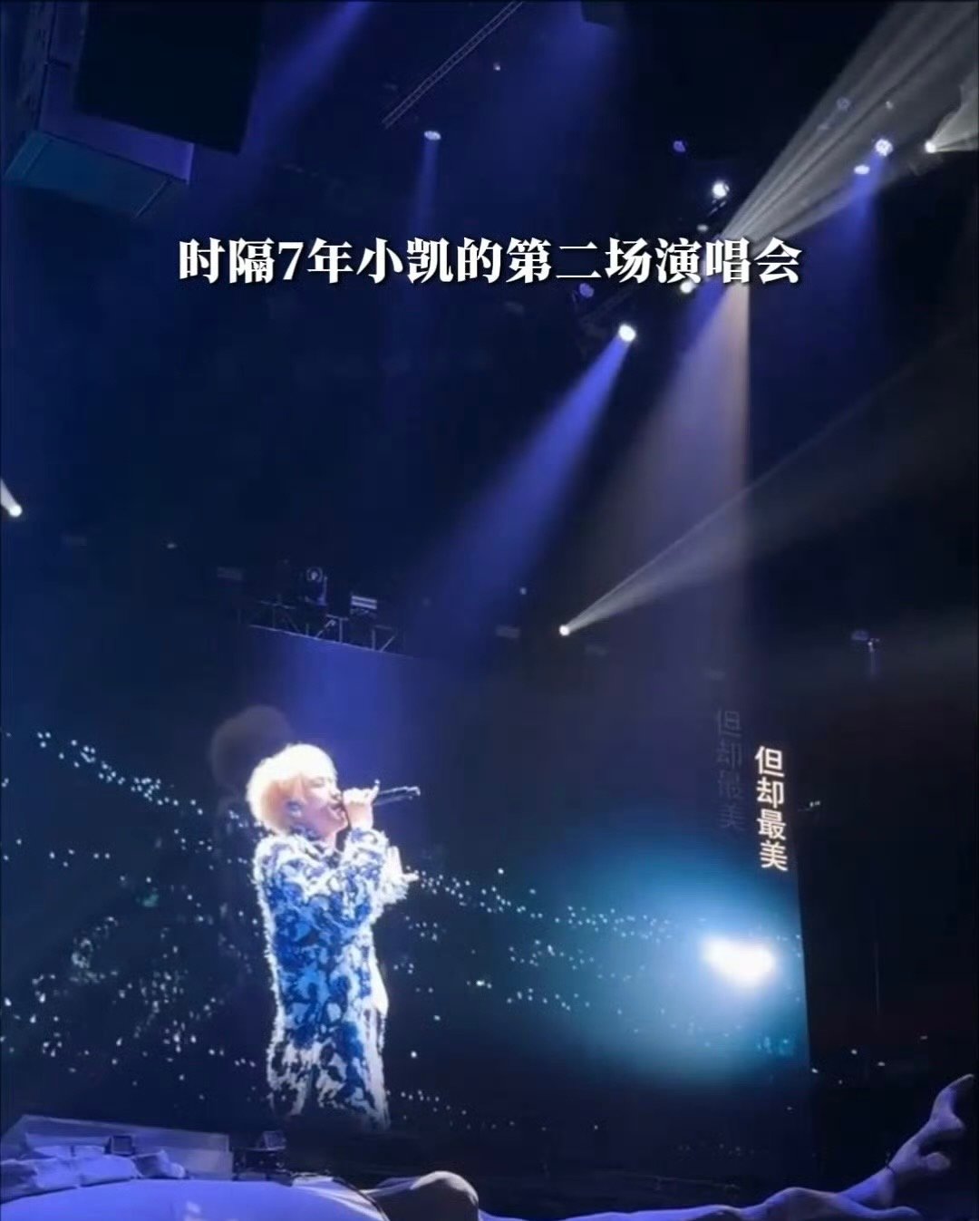 王俊凯两次你们太美了王俊凯时隔七年再次对粉丝说你们太美了好感动 