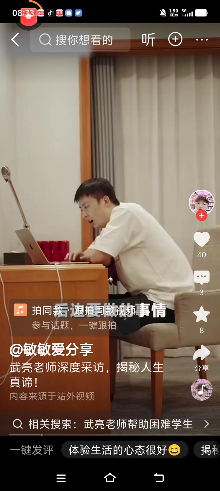 哪有这样的员工拒绝涨薪？

武亮做到了，武亮在接受采访的时候，提及涨薪的事，武亮