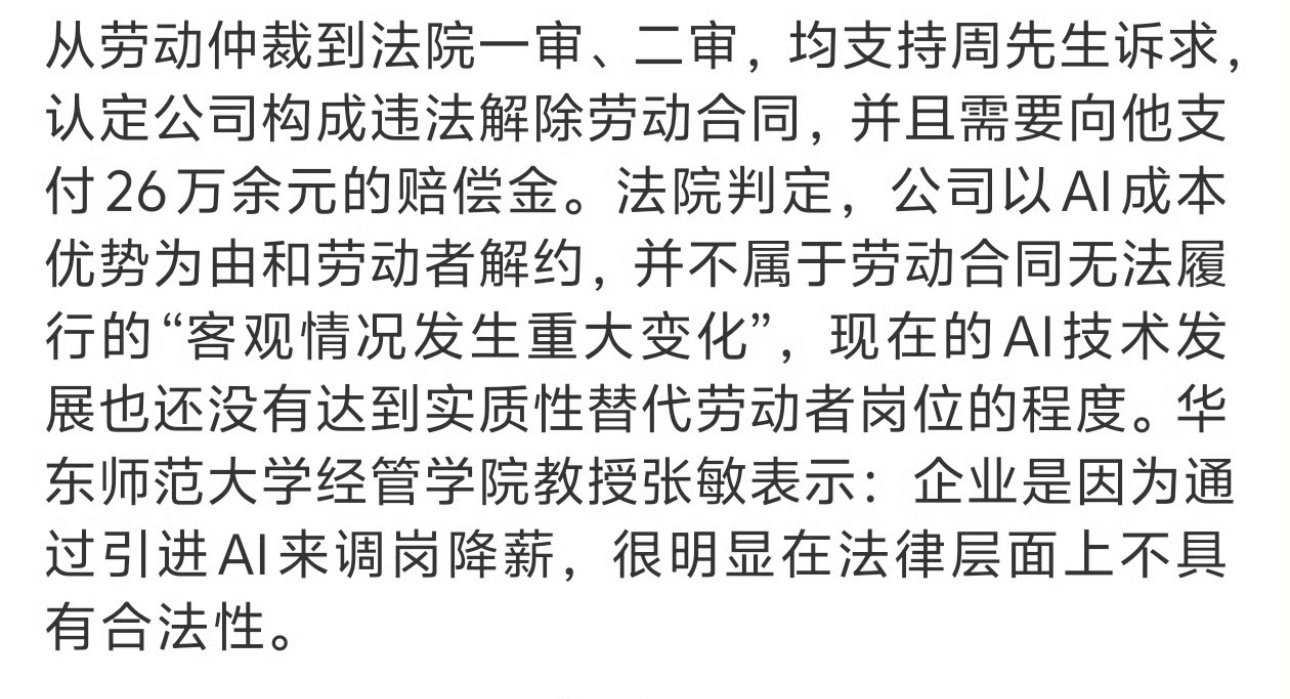 看到35岁主管被AI裁掉，心里真不是滋味。辛辛苦苦十几年，以为经验是铁饭碗，结果