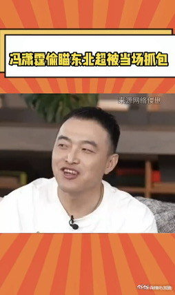 冯潇霆偷瞄东北超被当场抓包 冯潇霆真的是上班偷摸鱼的感觉了呀，看到他偷瞄东北超被