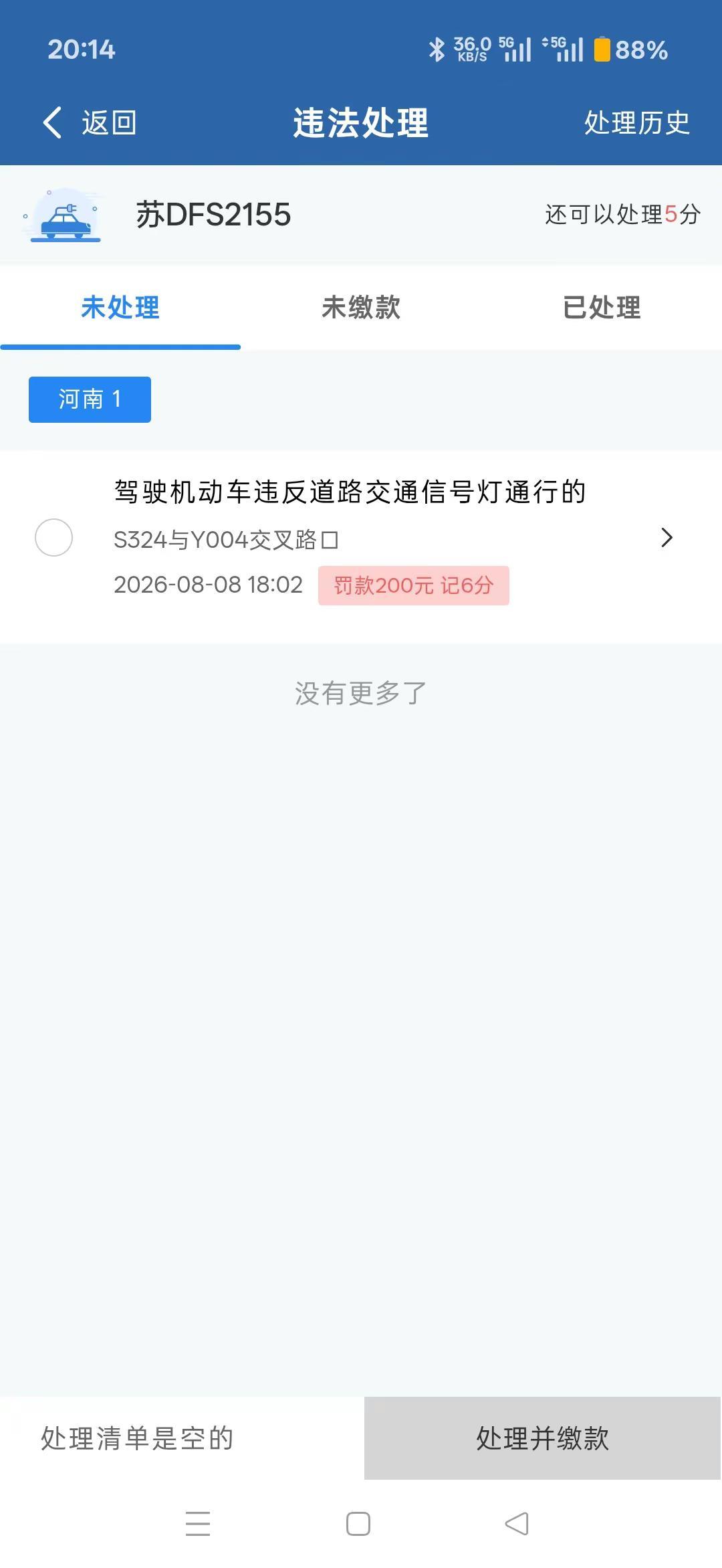 就问我厉害不厉害，十二分扣完，学法减分已用。有经历过的没有，该怎么办