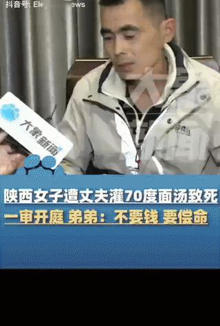 “必须严判！”陕西女子遭受丈夫菜刀、皮带家暴后，又被拖到厨房灌六七十度的面汤致死