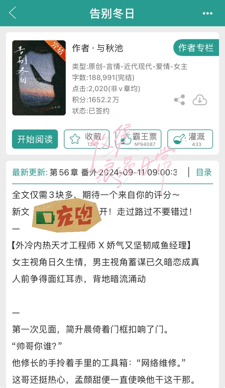 人前对头人后床头-小把戏的情侣太甜了吧！