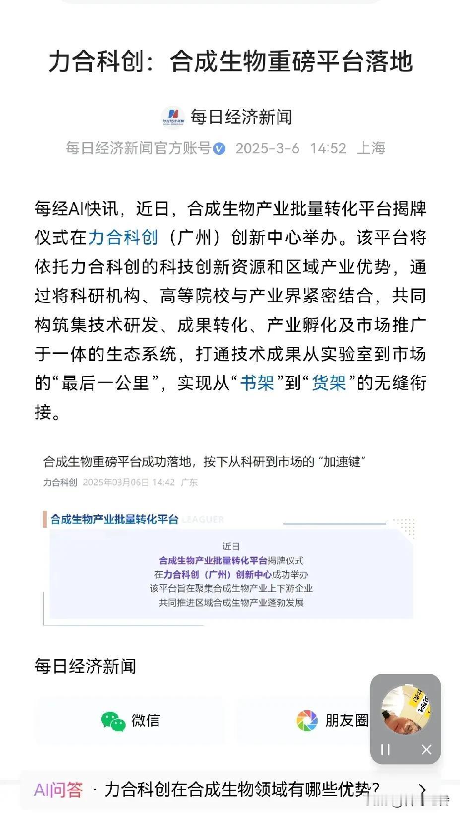 生物制造产业已经历了二十多年的沉浮，国家政府工作报告里也明明写着“生物制造”产业