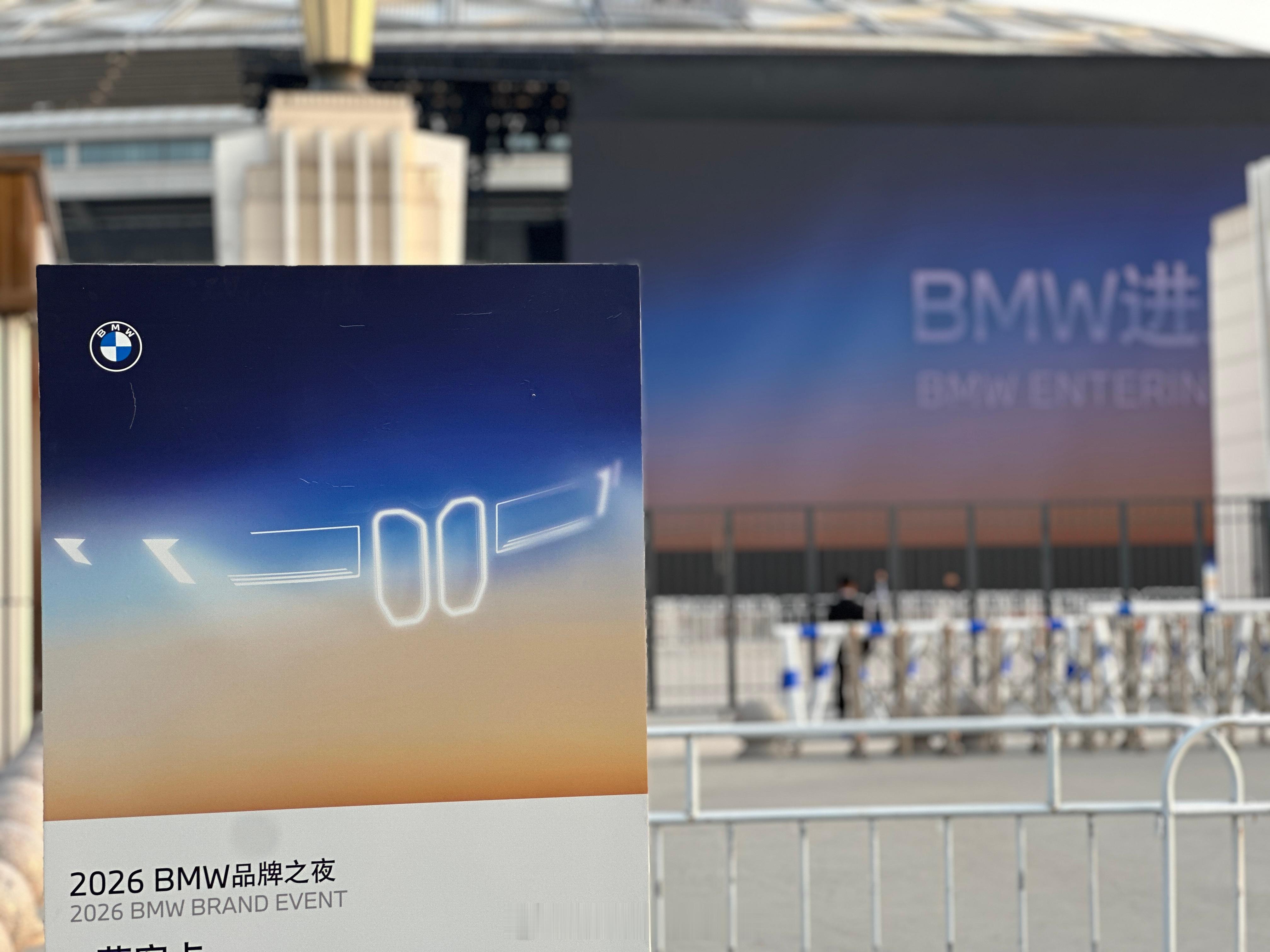 到早了，6点半入场bmw品牌之夜bmw进入新世代新世代bmwi3长轴距版新世代b