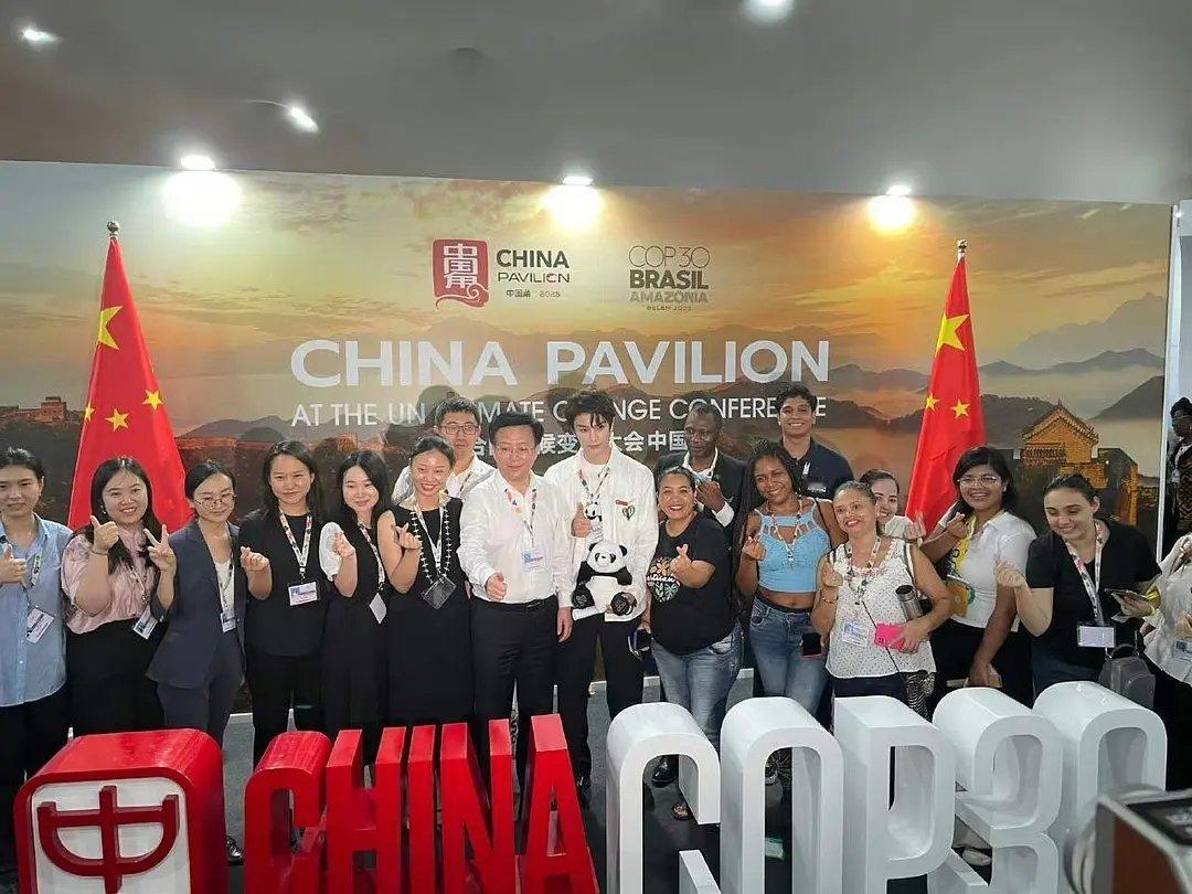 丁禹兮受邀出席巴西COP30联合国🇺🇳气候变化大会🥰 