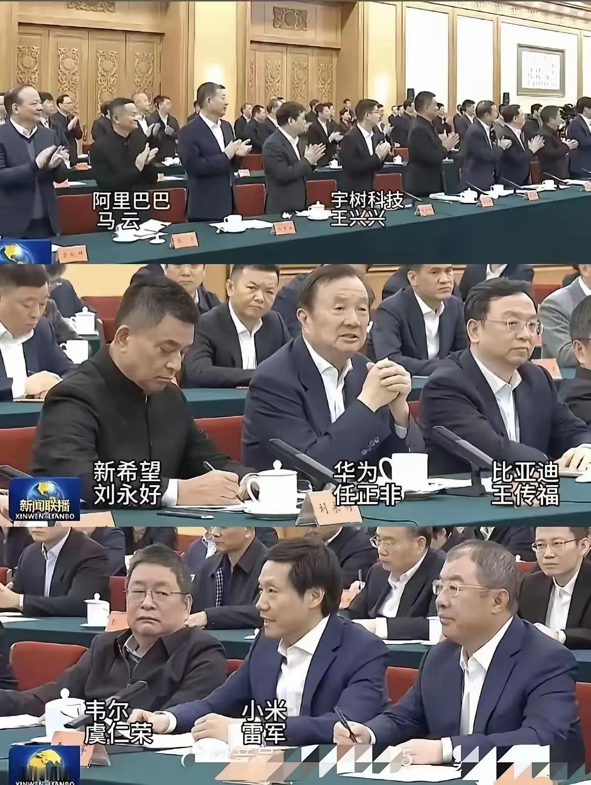 大佬在会上 